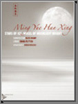 Ming Yue Han Xing (Stars Of Ice, Wheel Of Moonlight Bright) - cliquer ici