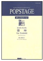 Sousa's Holiday - The Thunderer - cliquer ici