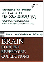 Chatsumi - cliquer ici