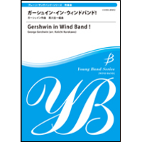 Gershwin in Wind Band! - cliquer ici