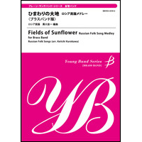 Fields of Sunflower (Russian Folk Song Medley) - cliquer ici
