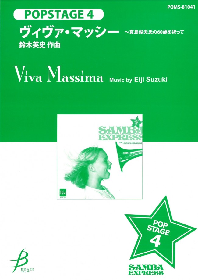 Viva Massima - cliquer ici