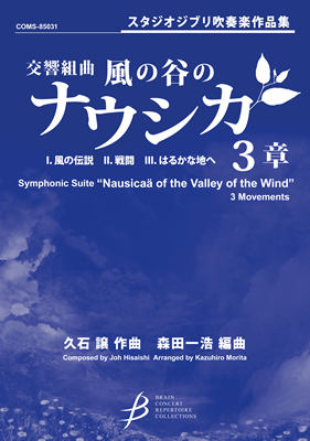 Symphonic Suite 'Nauseicaä of the Valley of the Wind' - cliquer ici Symphonic Suite 'Nauseicaä of the Valley of the Wind' - cliquer ici