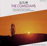 Comedians, The - cliquer ici