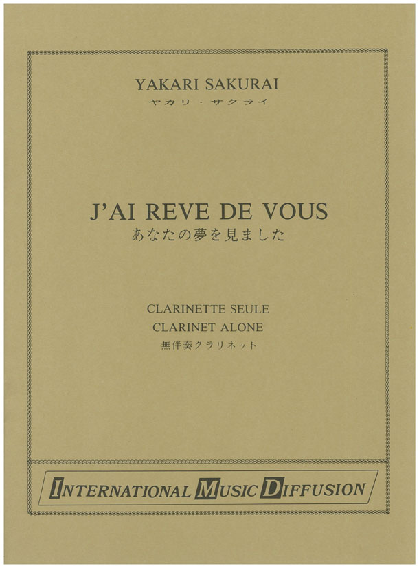 J'ai reve de vous - cliquer ici J'ai reve de vous - cliquer ici